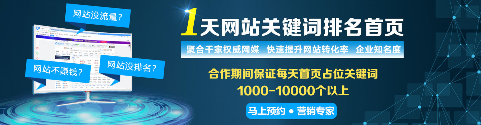 新星sem推广